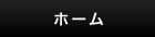 NPO法人臨床トンネル工学研究所ホーム